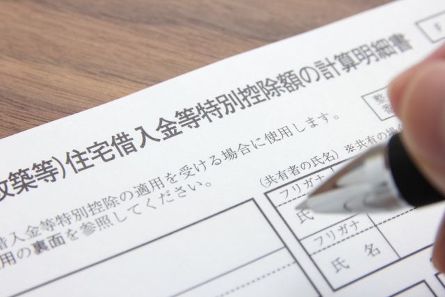 住宅ローン優遇措置